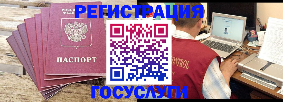 прописка паспорт в Протвино